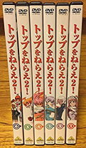 楽天市場】トップをねらえ2 dvd 中古の通販 
