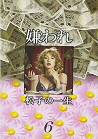 【中古】【非常に良い】ドラマ版 嫌われ松子の一生 Vol.6 [DVD] bme6fzu