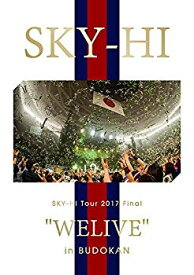 【中古】【非常に良い】SKY-HI Tour 2017 Final "WELIVE" in BUDOKAN (Blu-ray Disc)(スマプラ対応) n5ksbvb