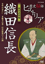 楽天市場】織田信長の歴史新聞の通販