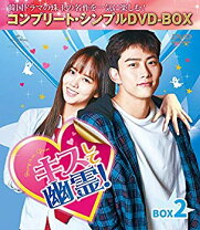 楽天市場】キスして幽霊 dvdの通販 