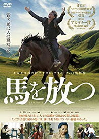 【中古】(未使用・未開封品)　馬を放つ [DVD] bt0tq1u