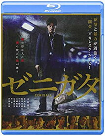 【中古】ゼニガタ [Blu-ray] mxn26g8