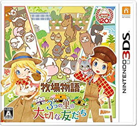 【中古】牧場物語 3つの里の大切な友だち - 3DS 2zzhgl6
