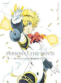 【中古】(未使用・未開封品)　劇場版ペルソナ3 #2Midsummer Kinght's Dream [DVD] f4u0baa