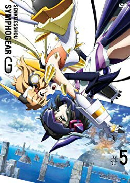 楽天市場】【中古】戦姫絶唱シンフォギアG 5(初回限定版) [DVD  