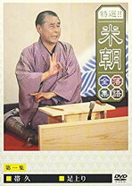 楽天市場】特選！！米朝落語全集 dvd－box 第一期の通販