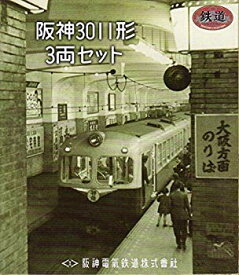 【中古】【非常に良い】鉄道コレクション 阪神3011形 3両セット d2ldlup