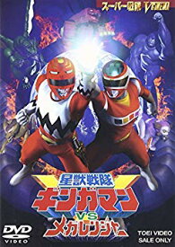 【中古】星獣戦隊ギンガマンVSメガレンジャー [DVD] p706p5g