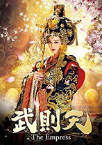楽天市場】武則天 dvd 全巻の通販 