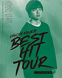 【中古】【非常に良い】DAICHI MIURA BEST HIT TOUR in 日本武道館(Blu-ray Disc)(スマプラ対応)(2/15(木)公演) z2zed1b