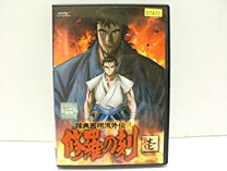 楽天市場】修羅の刻 dvdの通販