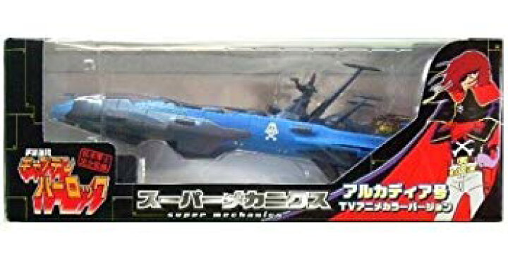 楽天市場】【中古】(未使用・未開封品) 宇宙海賊キャプテンハーロック 