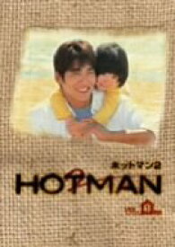 【中古】(未使用・未開封品)　HOTMAN 2 DVD-BOX gsx453j