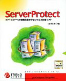 【中古】【非常に良い】ServerProtect Ver.5.3 シングルサーバー版 cm3dmju