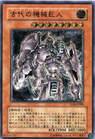 楽天市場 遊戯王 古代の機械巨人の通販