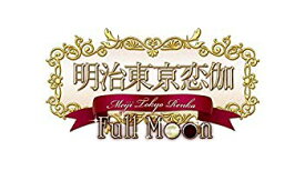 【中古】【非常に良い】明治東亰恋伽 Full Moon - PS Vita 2zzhgl6