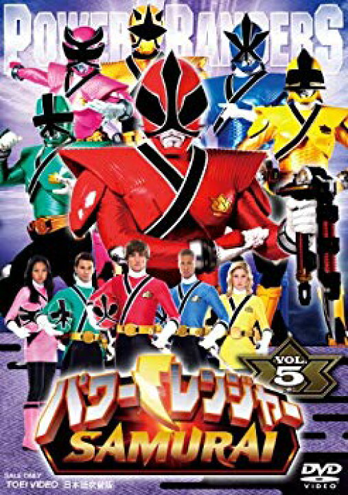 楽天市場】【中古】【非常に良い】パワーレンジャー SAMURAI VOL.5  
