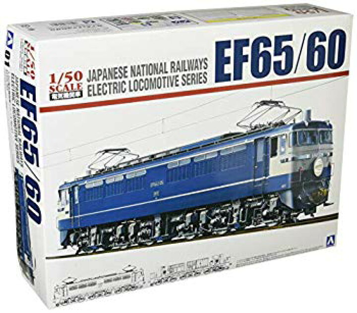 楽天市場】【中古】青島文化教材社 1/50 電気機関車シリーズ No.1 EF65  