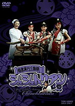 楽天市場】シュシュトリアン dvdの通販 