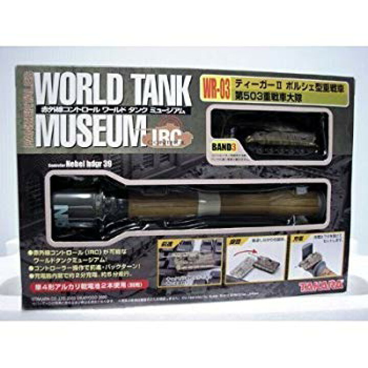 楽天市場】【中古】1/144 WORRLD TANK MUSEUM IRC WR-03 ティーガー  