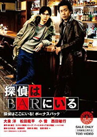 【中古】探偵はBARにいる 【DVD3枚組】「探偵はここにいる！ ボーナスパック」 tf8su2k