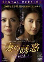 楽天市場】dvd セット 妻の誘惑の通販 