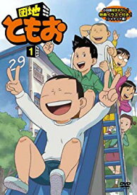 楽天市場 団地ともお Dvdの通販