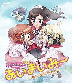 【中古】(未使用・未開封品)　あいまいみー~surgical friends~ [Blu-ray] qdkdu57