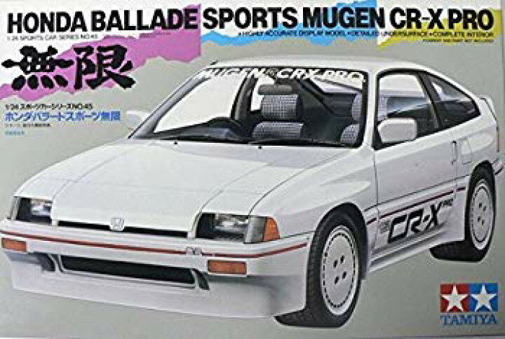 楽天市場】【中古】タミヤ 1/24 無限 CR-X PRO (1／24 スポーツカー  