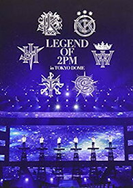【中古】(未使用・未開封品)　LEGEND OF 2PM in TOKYO DOME [DVD] v1yptgt