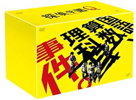 【中古】探偵学園Q DVD-BOX 2mvetro