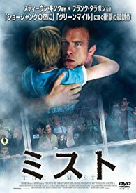 【中古】ミスト [DVD] wyw801m