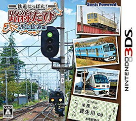 【中古】(未使用・未開封品)　鉄道にっぽん! 路線たび 近江鉄道編 - 3DS kmdlckf