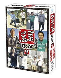 【中古】(未使用・未開封品)　ごぶごぶBOX9 [DVD] v1yptgt