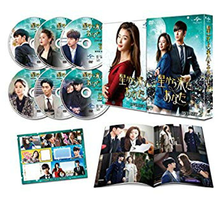 楽天市場】【中古】(未使用・未開封品) 星から来たあなた DVD SET2  
