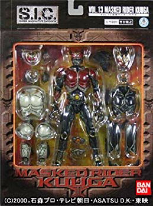 楽天市場】【中古】(未使用・未開封品) S.I.C. Vol.13 仮面ライダー 