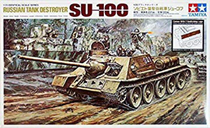 楽天市場】【中古】タミヤ スケール限定シリーズ 1/25 ソビエト 襲撃砲  