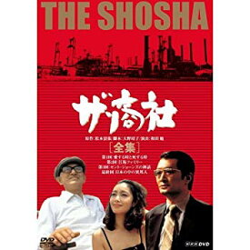 【中古】(未使用・未開封品)　松本清張原作 ザ・商社 DVD-BOX 全2枚【NHKスクエア限定商品】 kmdlckf