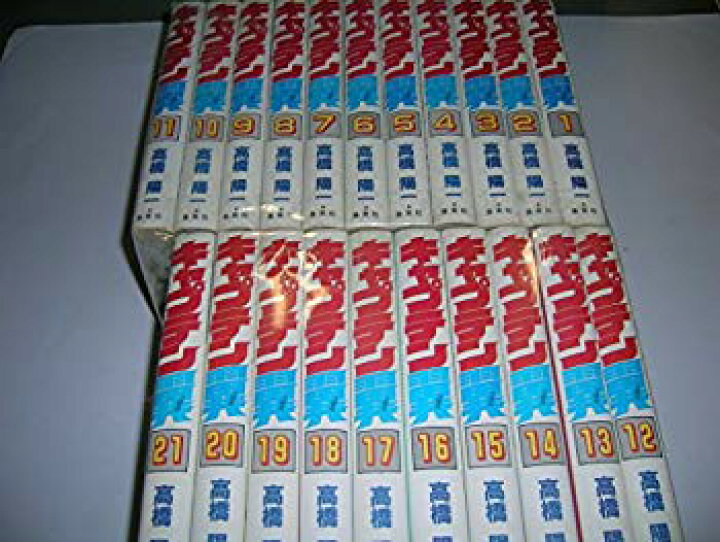 楽天市場】【中古】【非常に良い】キャプテン翼 愛蔵版 コミック 全21  