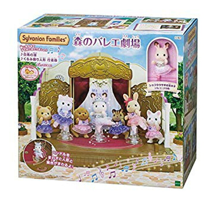 楽天市場】【中古】シルバニアファミリー お店 森のバレエ劇場 ggw725x  
