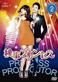 【中古】検事プリンセス DVD-SET2 g6bh9ry