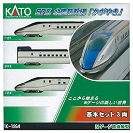 【中古】(未使用・未開封品)　KATO Nゲージ E7系 北陸新幹線 かがやき 基本 3両セット 10-1264 鉄道模型 電車 kmdlckf