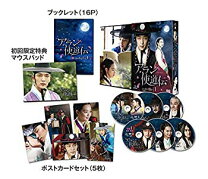 楽天市場】アラン使道伝 dvdの通販 