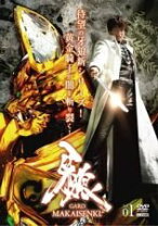 楽天市場】牙狼 makaisenki dvdの通販 