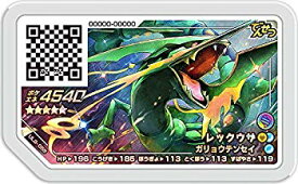 楽天市場 ガオーレ レックウザの通販