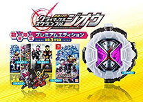 楽天市場】仮面ライダー クライマックス スクランブル ジオウの通販 
