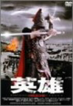 楽天市場】英雄 国姓爺合戦 [DVD]の通販 