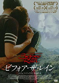 【中古】ビフォア・ザ・レイン(〇〇までにこれは観ろ! ) [DVD] 9jupf8b