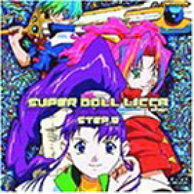 【中古】スーパードールリカちゃん STEP.8 [DVD] p706p5g